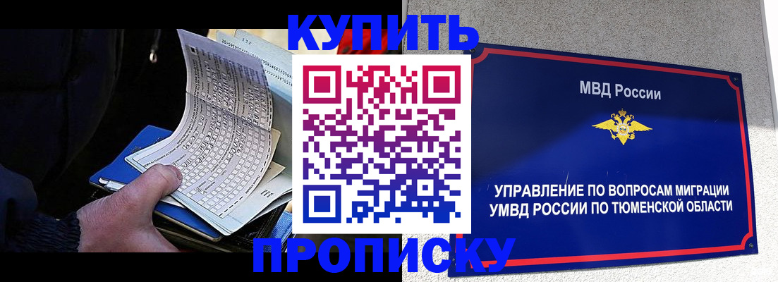 прописка штамп в Кудрово