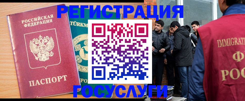 прописка штамп в Кудрово