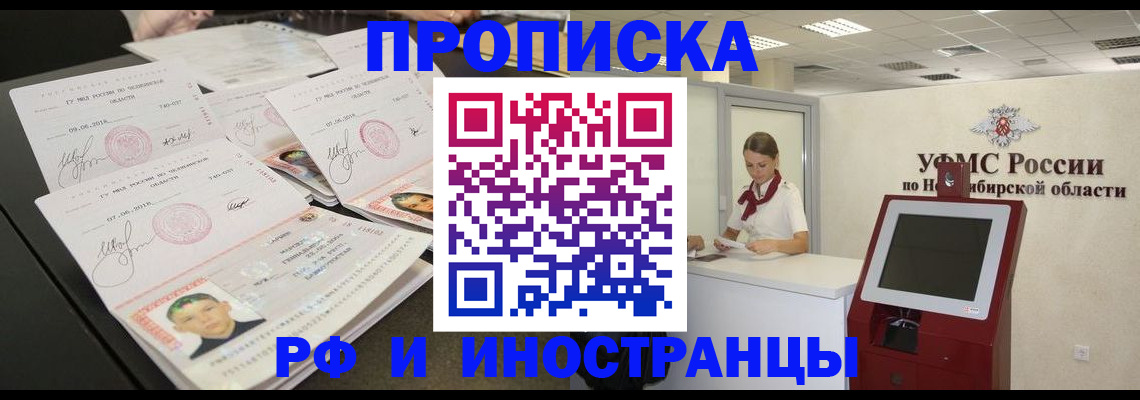 временная регистрация законно в Кудрово