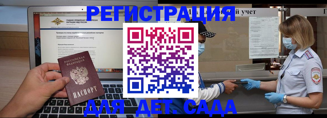 временная регистрация в Кудрово