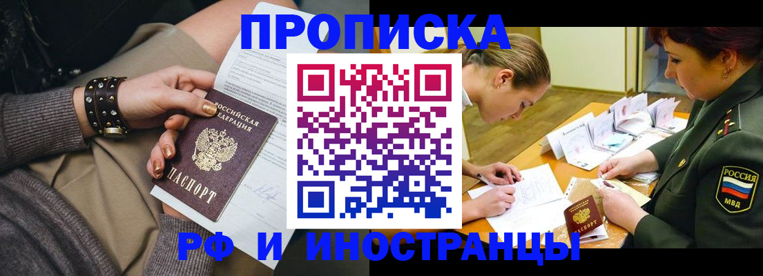 временная регистрация законно в Кудрово